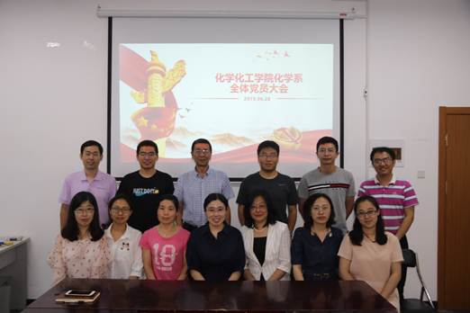 说明: E:\威廉希尔\化学系党支部\20190628党会\mmexport1561948889194.jpg